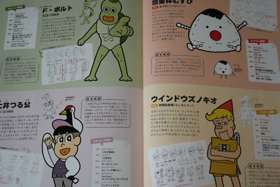 Aware! Meisaku-kun Official Fan Book - from JAPAN | eBay