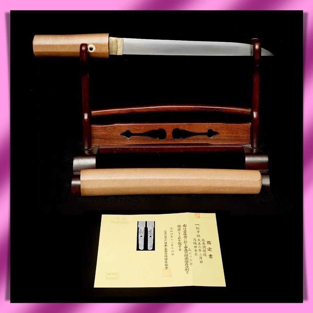 Iron Primary 1900-1940 Antique Japanese Swords for sale | eBay