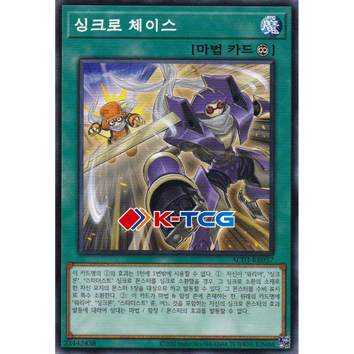 chase cards yugioh S-Force You can banish this card from your GY YuGiOh! Limit Over Collection HEROES