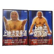 Uechi-Ryu Karate-Do Vol.1 -2 DVD Technique Training Sanchin Okinawa Set of 2