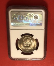 1 Yuan 1981 Republic of China Coins (1949-Now) for People for sale