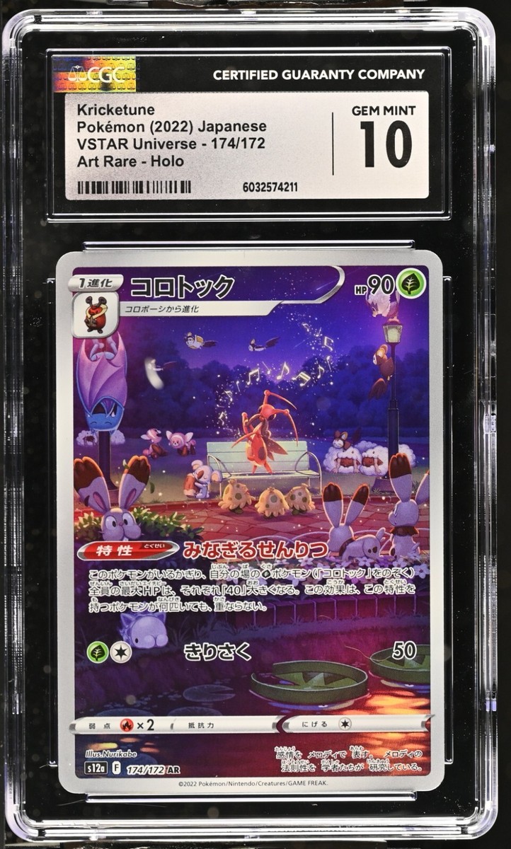 CGC 10 Kricketune 174/172 AR Art Rare VSTAR Universe s12a Pokemon