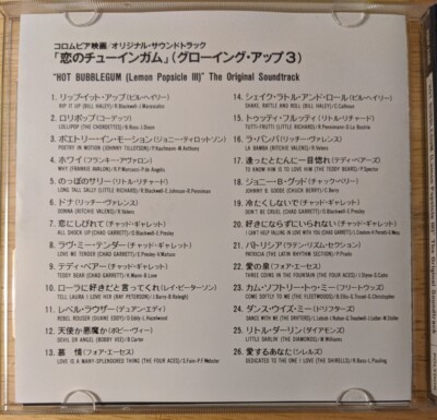The Original Soundtrack Album Hot Bubblegum (Lemon Popsicle I I I