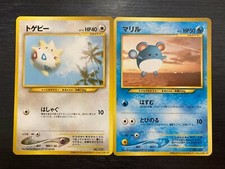 Togepi ＆ Marill No.175 No.183 Japanese ANA Promo 2000 Pokemon