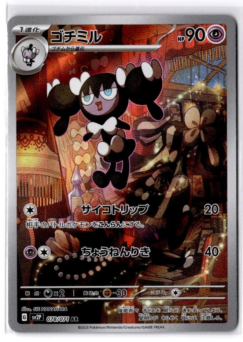 Japanese Ultra Rare Pokmon Individual Cards for sale | eBay