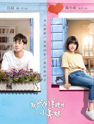 A Love So Beautiful / To Our Pure Little Beauty # GOOD ENG SUB Chinese Drama DVD