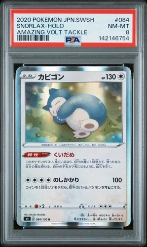 2020 POKEMON JAPANESE SWORD & SHIELD AMAZING VOLT TACKLE #084 SNORLAX-HOLO PSA 8