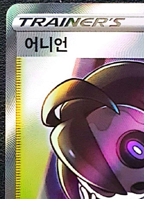 Allister SR Full art s3a 084/076 Sword & Shield Pokemon card game NM Korean 