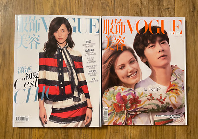 Vouge CHINA Me Mai May Juni June 2017 Liu Wen Terry Richardson Lindsey Wixson