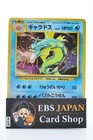 Gyarados No.130 Base Set Vintage Holo LP  Japanese Pokemon Card