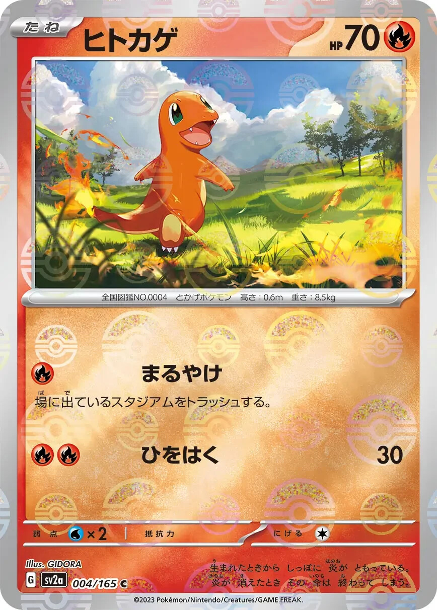 Pokemon CHARMANDER 004/165 Reverse Holo (Japanese 151/US Seller) NM Near Mint