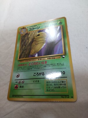 NM-] Kakuna No.014 Vending Series Glossy Japanese Pokemon Card