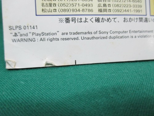 PlayStation -- ROCKMAN DASH HAGANE NO BOUKENSHIN. megaman. -- PS1. JAPAN. 19319 - Picture 10 of 12