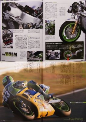 BOOK] RACERS vol.18 Kawasaki Z Racer part2 ZXR-7 Le Mans GPZ750R