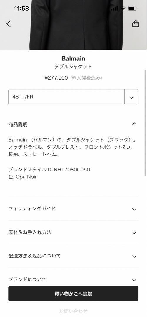 balmain ラップジャケット 46 balmain ラップジャケット 46 メンズ