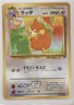 Raticate Japanese Pokemon Southern Islands #020 1999