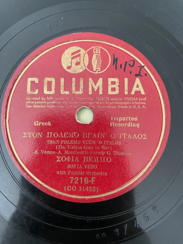 Columbia 7612F - 78rpm Record - Sofia Vebo (Duce Dons / The Italian) GREEK MUSIC - Image 3 of 4