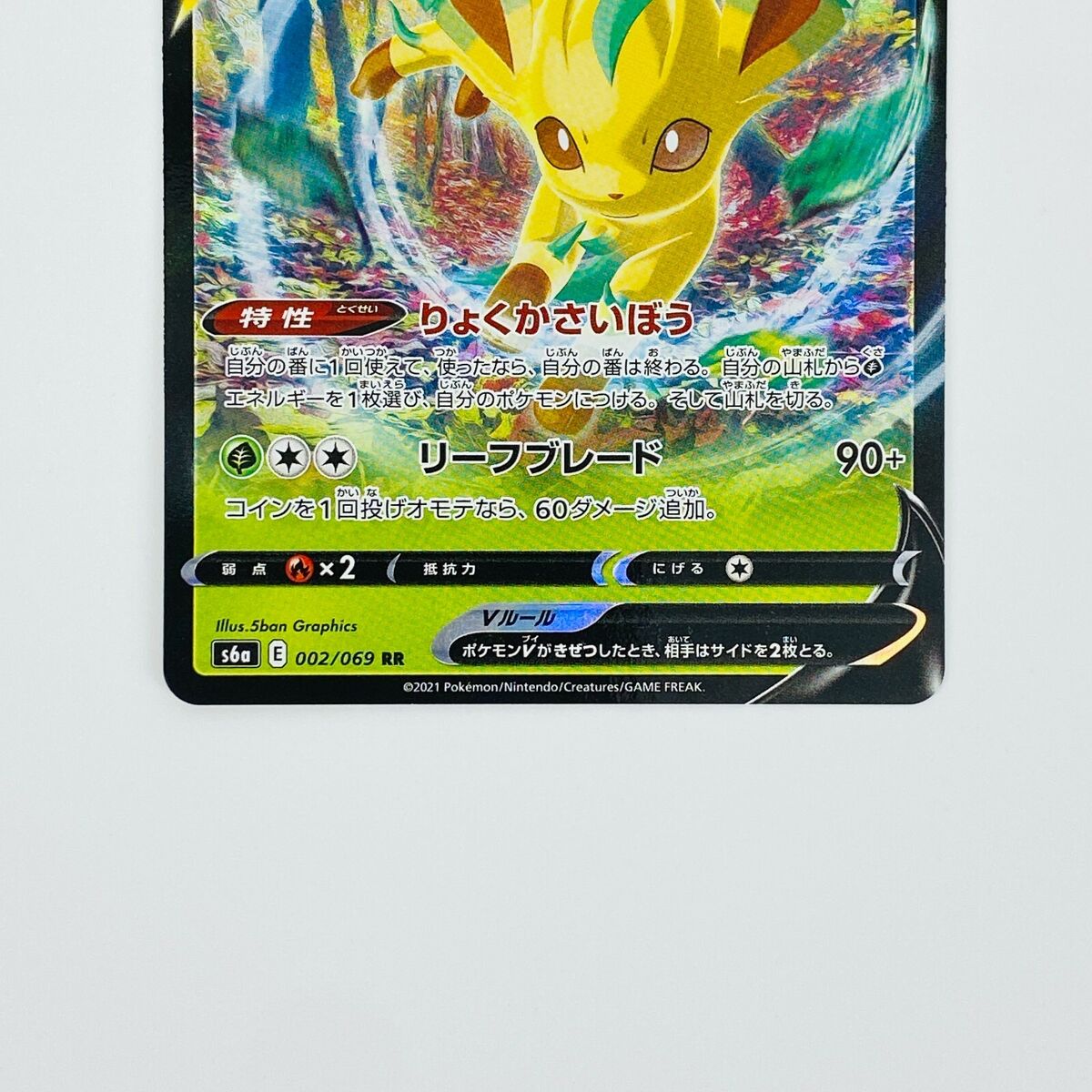 Leafeon V RR 002/069 S6a Eevee Heroes - Pokemon Card Leafeon V RR 002/069 S6a Eevee Heroes - Pokemon Card