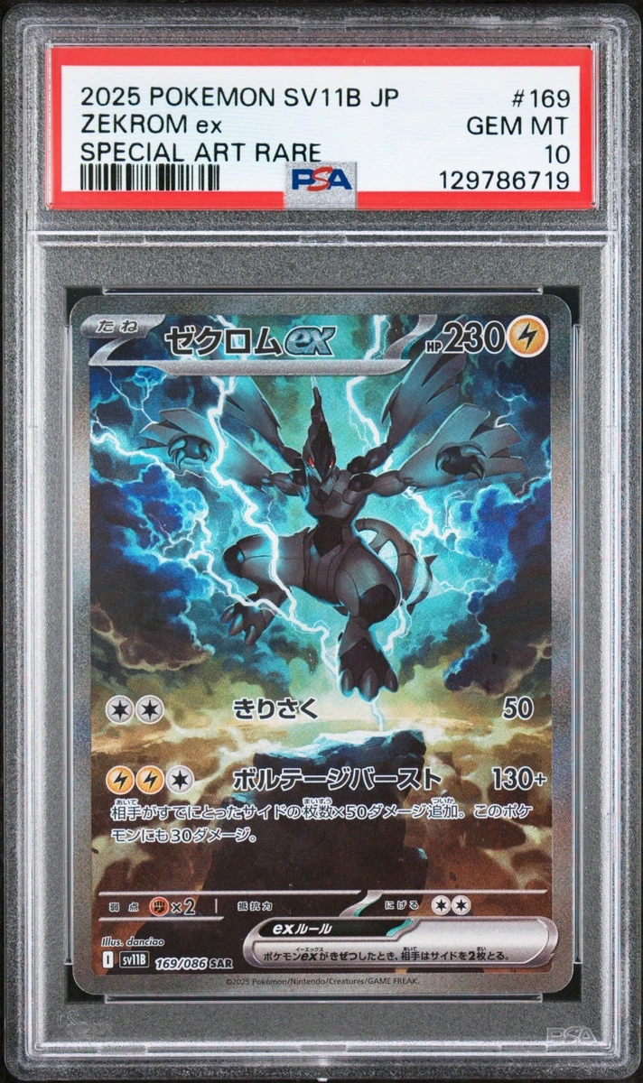 Zekrom Pokémon TCG Professional Sports Authenticator (PSA
