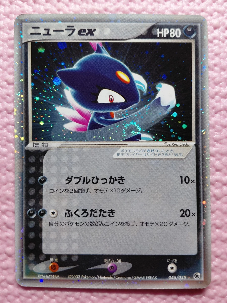 Sneasel ex 046/055 Adv Expansion Pack for sale | eBay
