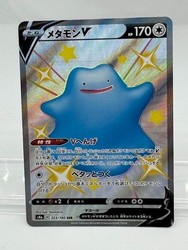 Ditto V 323/190 Shiny Star V Shiny Super Rare Japanese