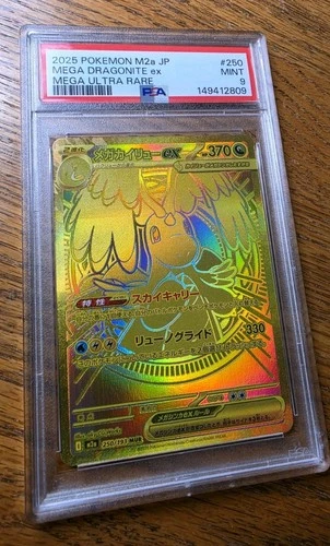2025 Pokémon M2a Japanese Gold Mega Dragonite Ex PSA 9 MINT Ultra Rare 250/193