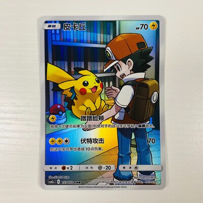 Pokemon S-Chinese TCG CCG Card Sun & Moon Pikachu Holo CSM2aC-153