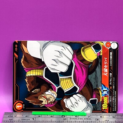 Fasha Great Ape BT2-008 Dragon Ball Carddass IC DBZ BANDAI TCG