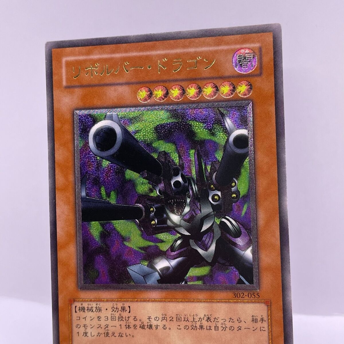 YuGiOh Konami 302-055 Ultimate Rare Barrel Dragon Japanese F YuGiOh Konami 302-055 Ultimate Rare Barrel Dragon Japanese F