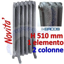 Calorifero in ghisa Liberty Ercos decorato - 2 colonne H510 mm - 1 elemento