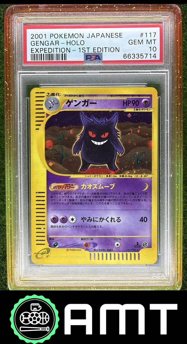 2002年 1st Edition ゲンガー PSA 9 PSA 9 1st Edition Gengar Holo 11/110 Legendary Collect. Pokemon