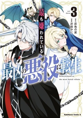 [3] Reincarnated As The Most Hated And Evil Villain (3) Book NEU
