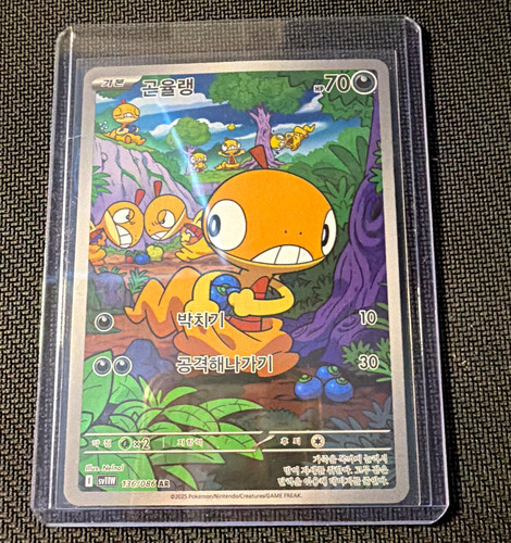 Nintendo Pokemon TCG Scraggy 136/086 SV11W White Flare Holo AR KR HP 70