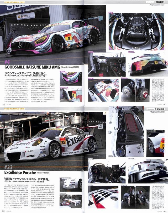 BOOK] 2016 Super GT Official Guide GT-R NSX RC F w/ Calendar