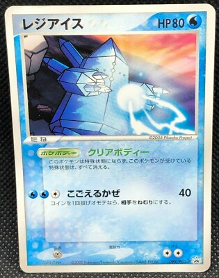 Regice Promo 098/PCG-P 2005 Rare Japanese Card Nintendo From Japan JP F/S