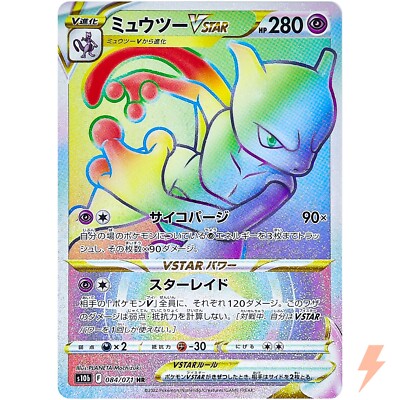 Mewtwo VSTAR HR 084/071 S10b Pokémon GO - Pokemon Card Mewtwo VSTAR HR 084/071 S10b Pokémon GO - Pokemon Card