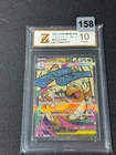 2025 Mega Dragoniteex M2a 232/193 Pokemon Card MA Japanese Grade10