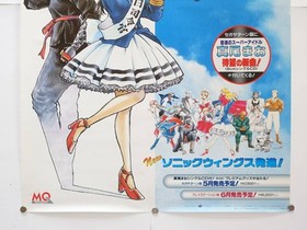 Sonic Wings Game Poster Promotion Sega Saturn Playstation Mediaquest Search Flye