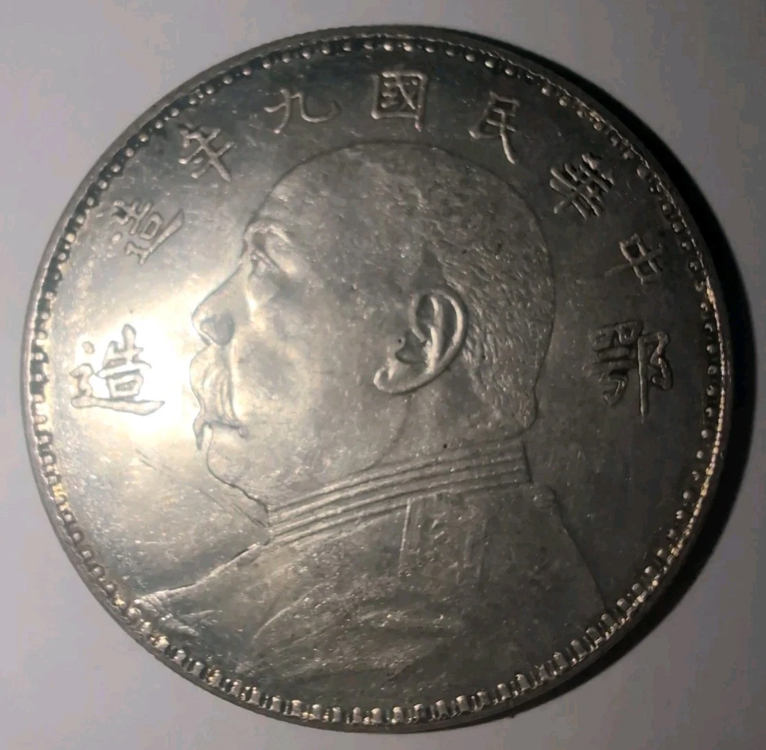 1920 Year Chinese Coins for sale | eBay