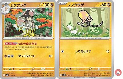 Pokemon card svM 071/175 COMMON Toedscruel Set Scarlet Pokemon card svM 071/175 COMMON Toedscruel Set Scarlet
