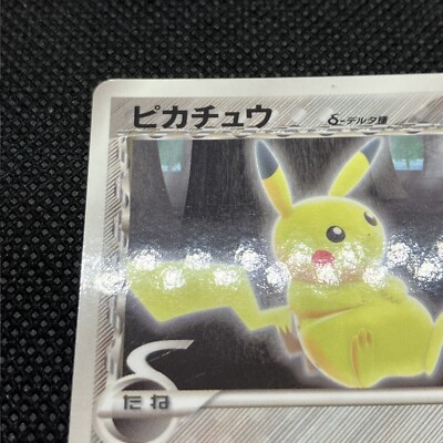 Pikachu 118/PCG-P Delta Species 2005 Wonderland Promo Pokemon Card