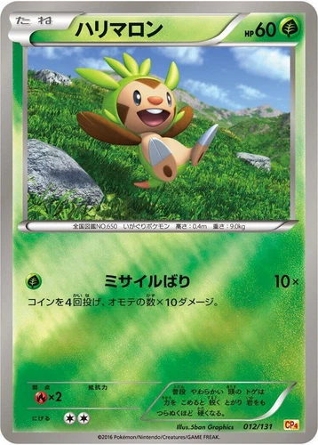 Chespin 012/131 Cp4: Premium Champion Pack