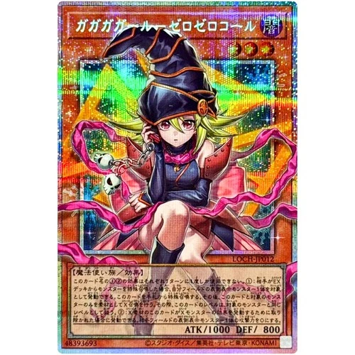 Gagaga Girl Cell Phone Subtraction Overframe Prismatic Secret Rare LOCH-JP012