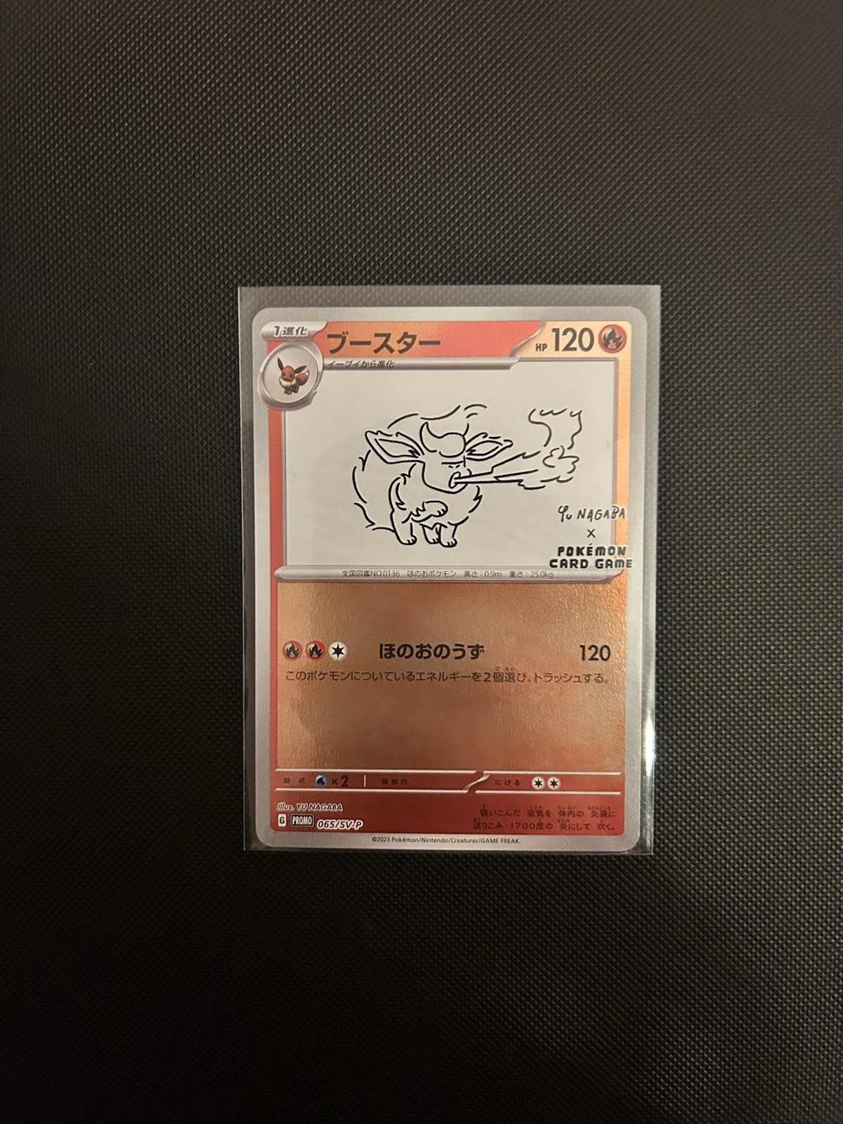 Flareon 2023 Japanese SV-P Promo #065/SV-P YU Nagaba Price Guide