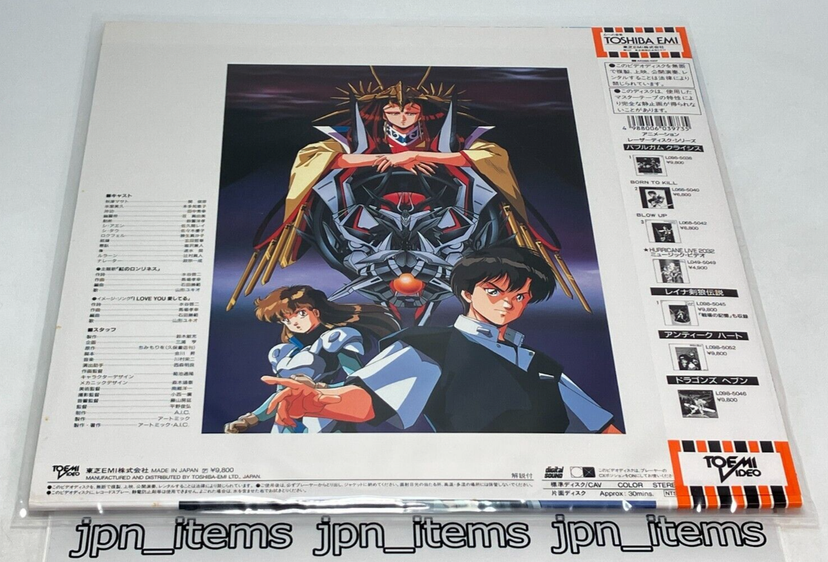 Hades Project Zeorymer Vol.1 LD Laser Disc 1988 OBI Japan NTSC | eBay