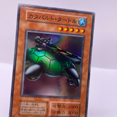 カタパルト・タートル【121-036】スーパー YuGiOh 121-036 VOL 7 Super Rare Catapult Turtle Japanese No Ref | eBay
