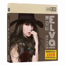 3CD Chinese pop music album Xiao yaxuan CD music songs 萧亚轩cd专辑 遗失的心跳 经典歌曲流行音乐车载