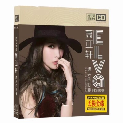 3CD Chinese pop music album Xiao yaxuan CD music songs
