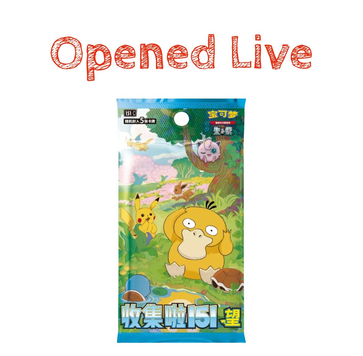 【中国限定】朱＆紫 収集啦151望BOX シュリンク付き 6boxセット Chinese 151 | eBay