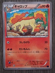 Rapidash 007/054 Fever Burst Fighter Japanese 1st Edition